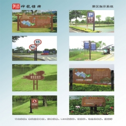 南京景区指示系统